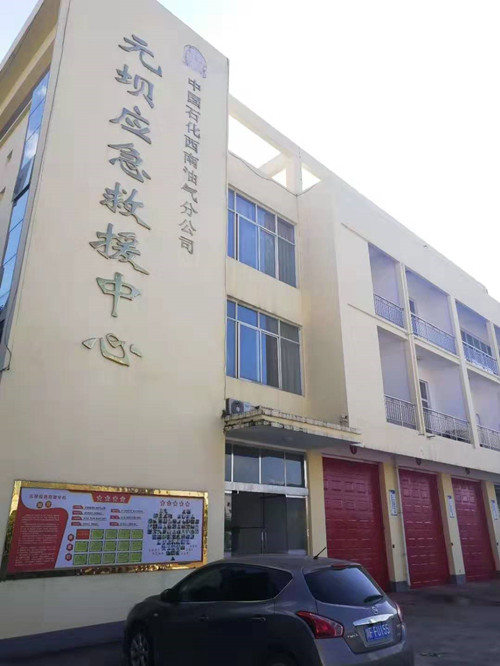 中石化西南油氣分公司